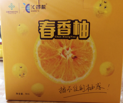 春香柚